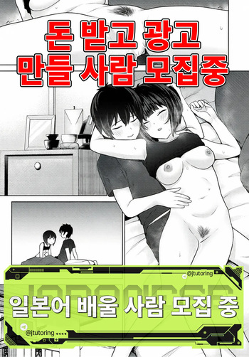 [Azuse] 오늘부터 가족, 그리고 연인. ch.10 [korean] cover