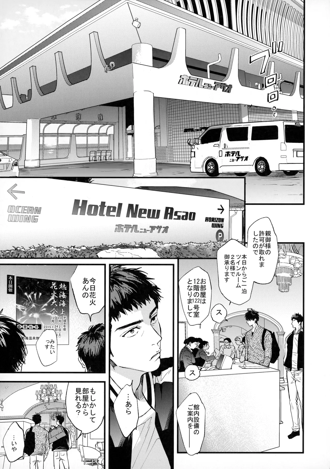 手ぇつないで、キスして page 12 full