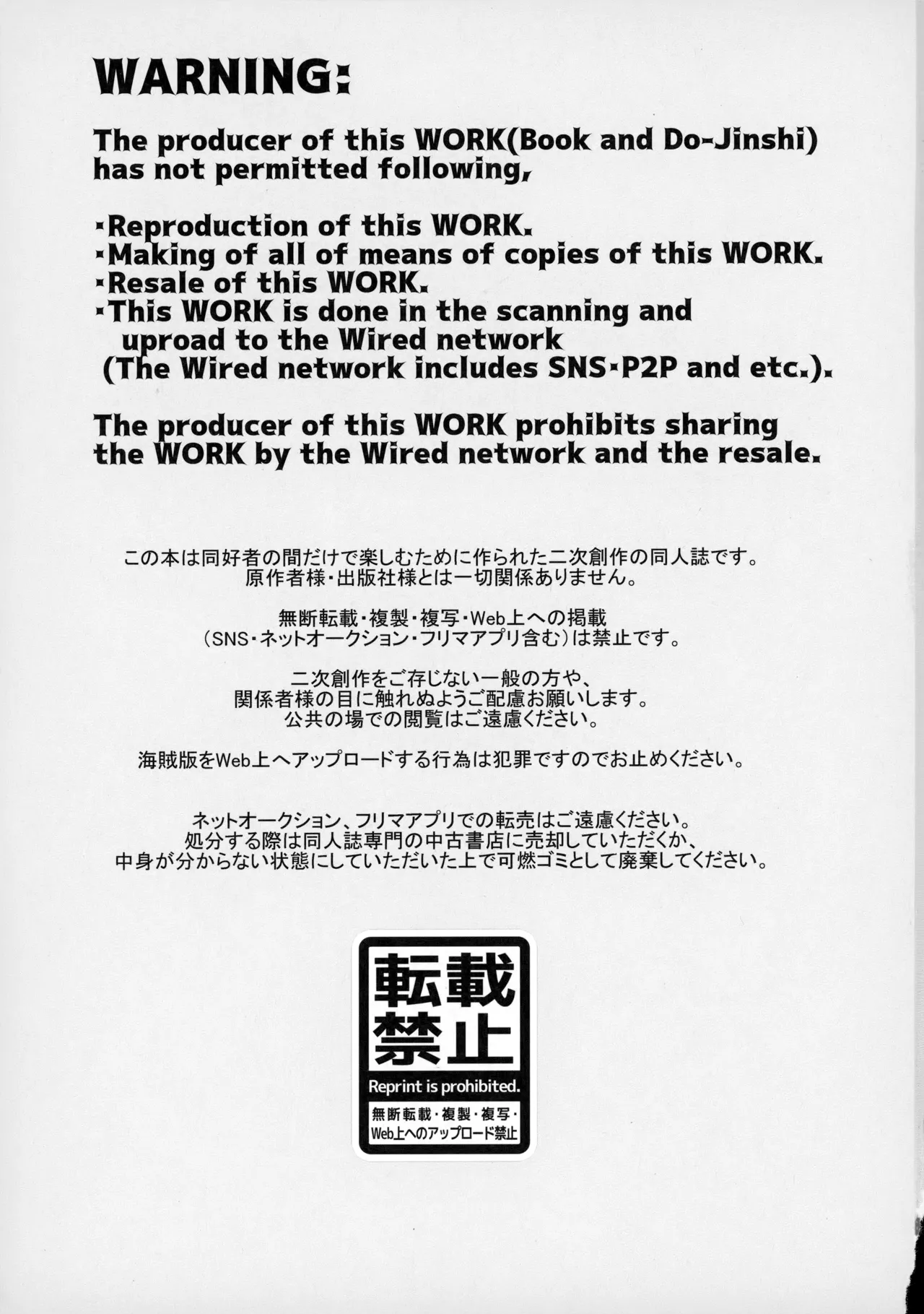 手ぇつないで、キスして page 2 full