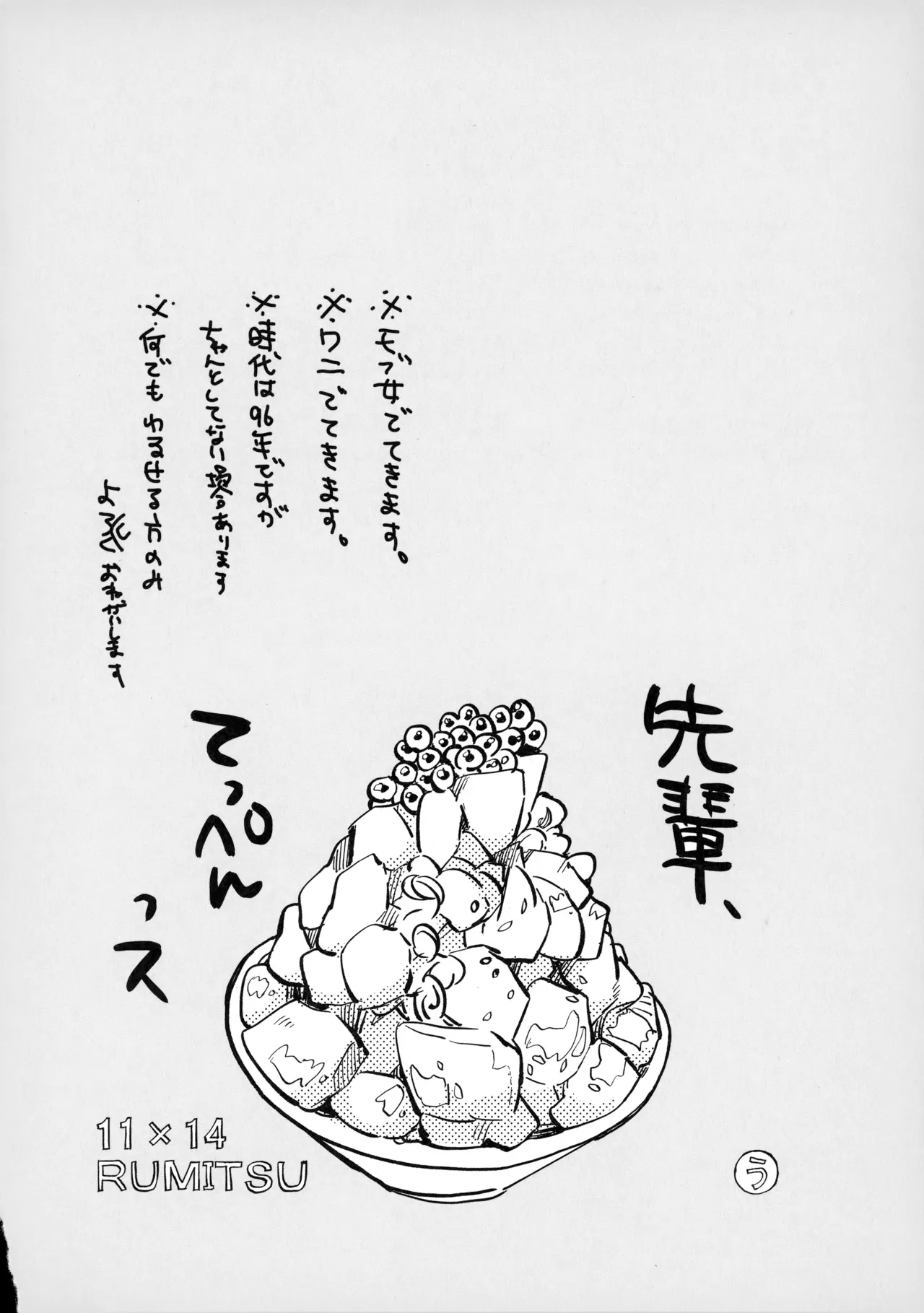 手ぇつないで、キスして page 3 full