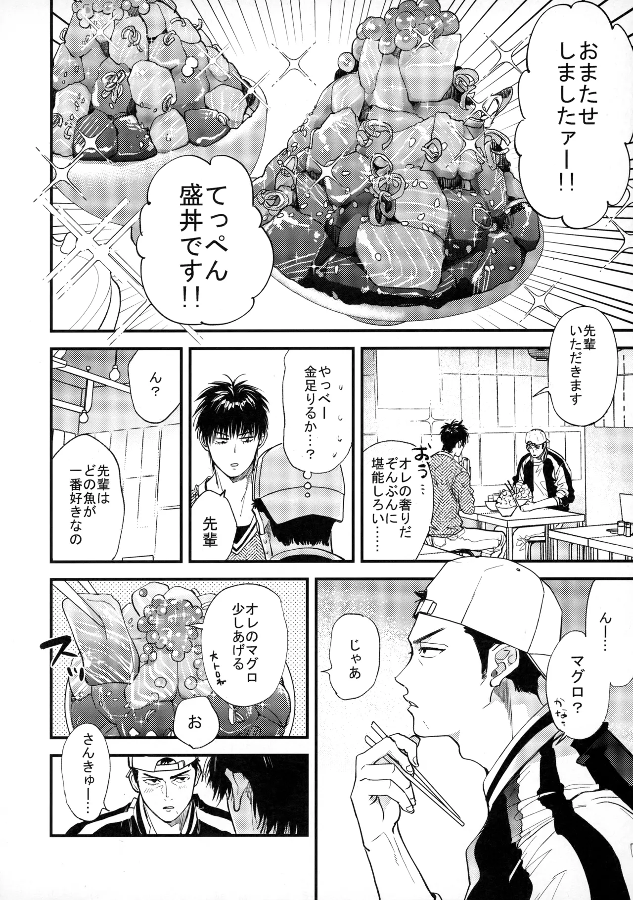 手ぇつないで、キスして page 9 full