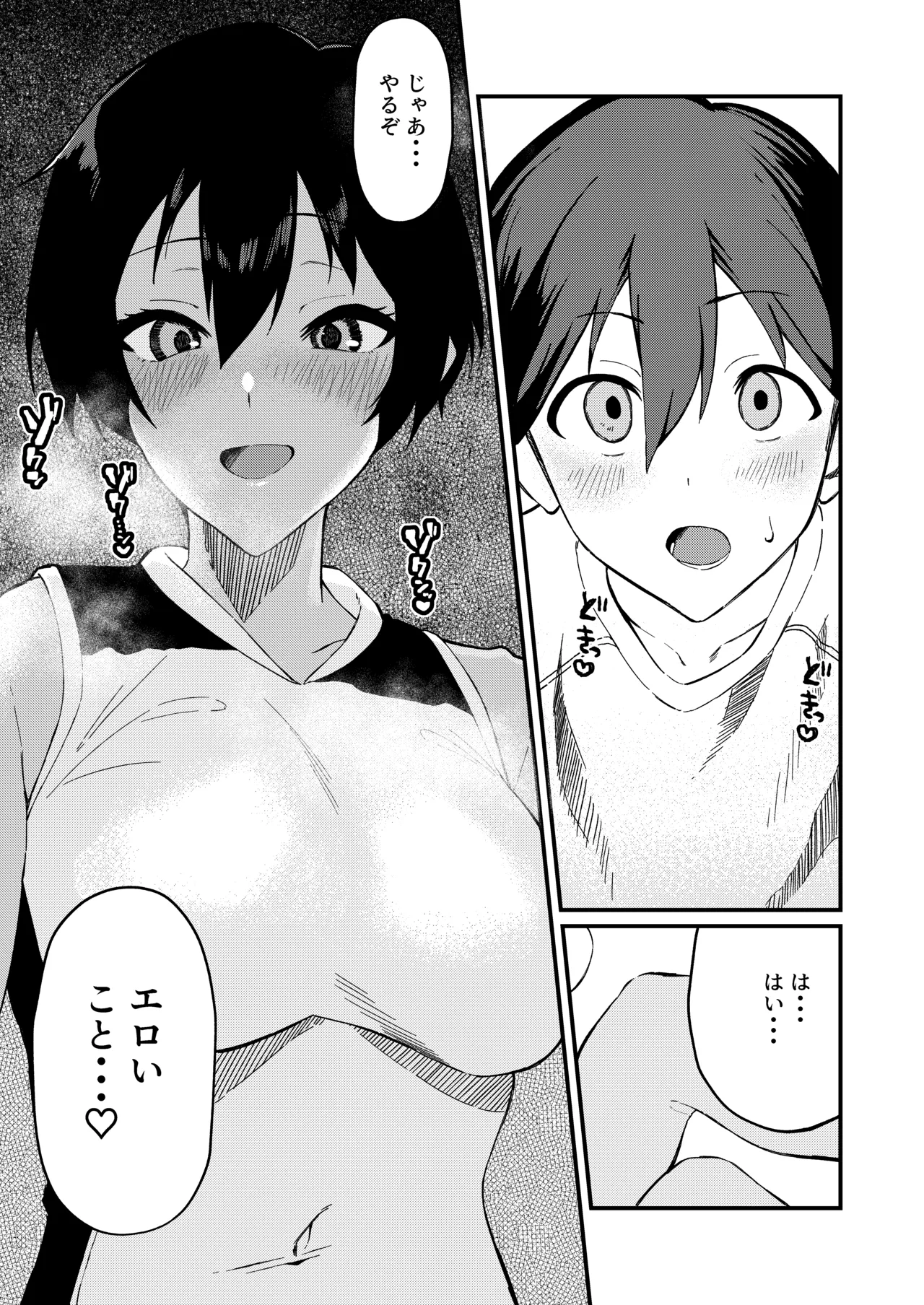 Boyish na Eroi Koto page 10 full