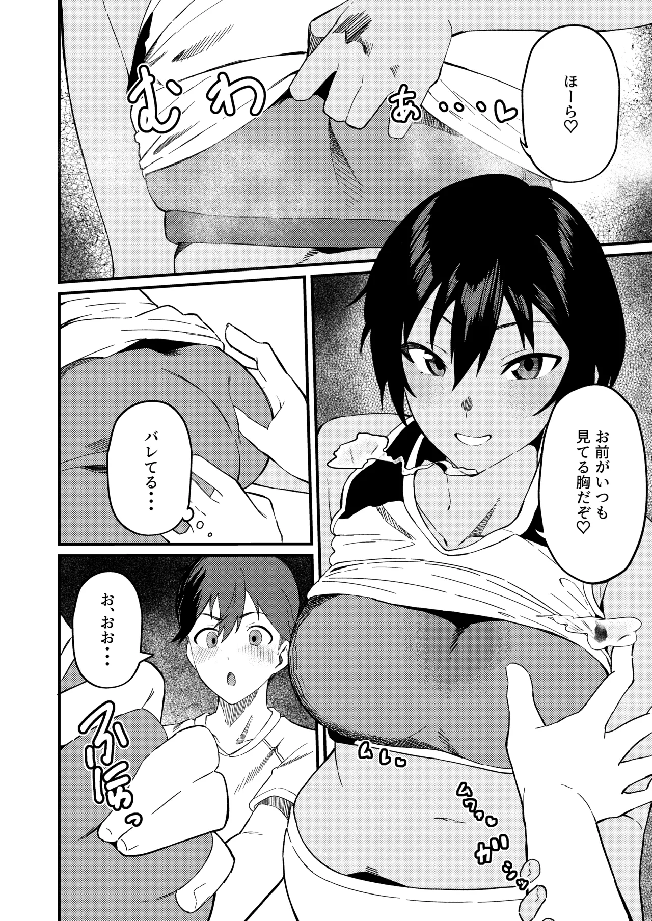 Boyish na Eroi Koto page 11 full