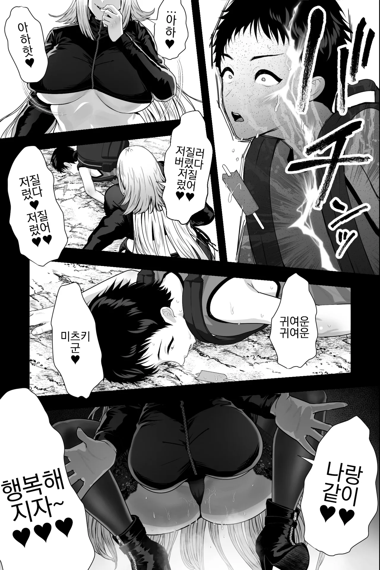 Yabai Onna ni Kankin sareta Boku ~Aka-chan Seidorei ni Natte Songen o Hakai sareru~ page 4 full