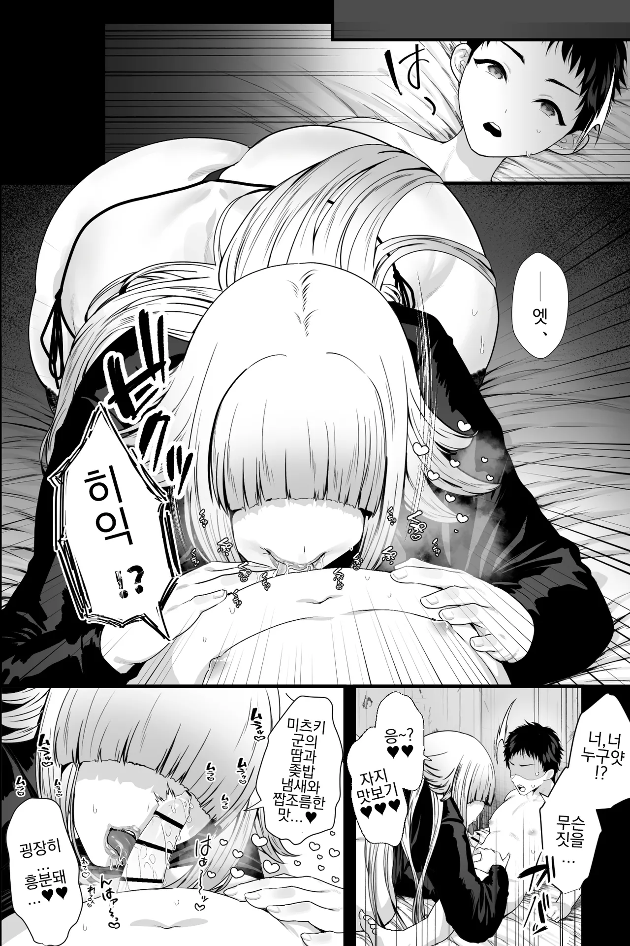 Yabai Onna ni Kankin sareta Boku ~Aka-chan Seidorei ni Natte Songen o Hakai sareru~ page 5 full