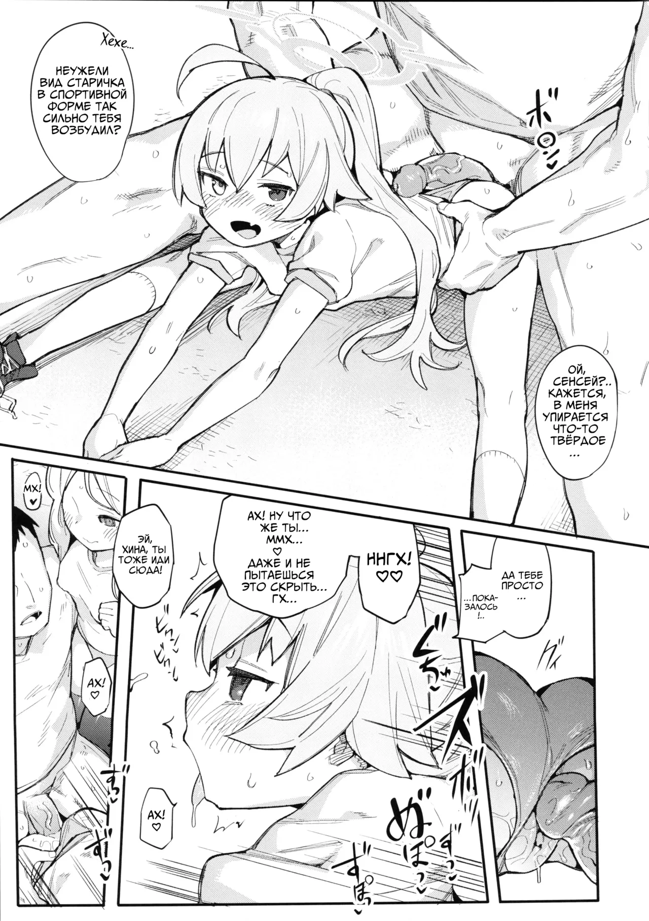 HoshiHina o Ikaga desu ka? | Как насчёт ХошиХины? page 8 full