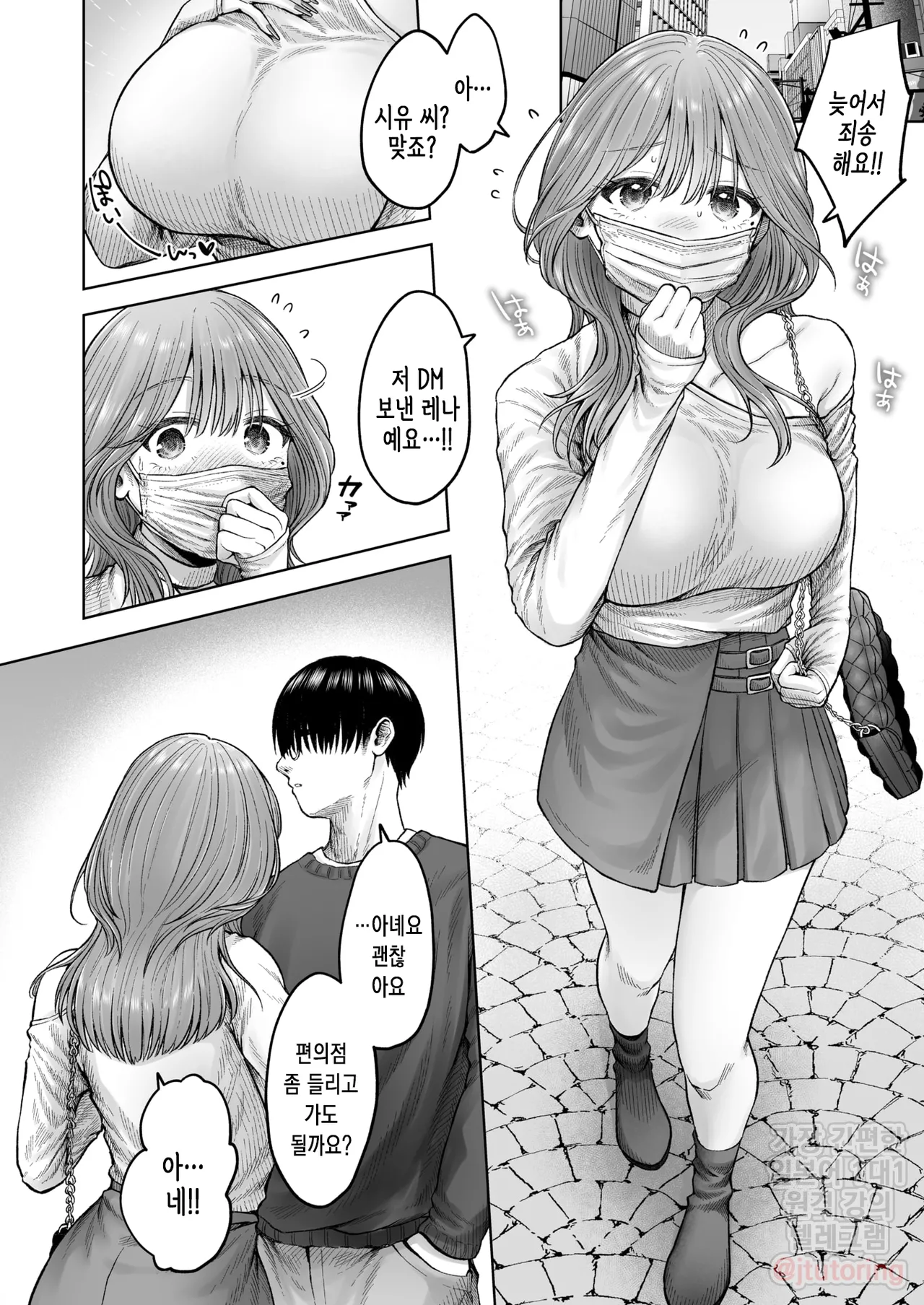 Injuu no Jikan | 음란한 복수의 시간 page 11 full