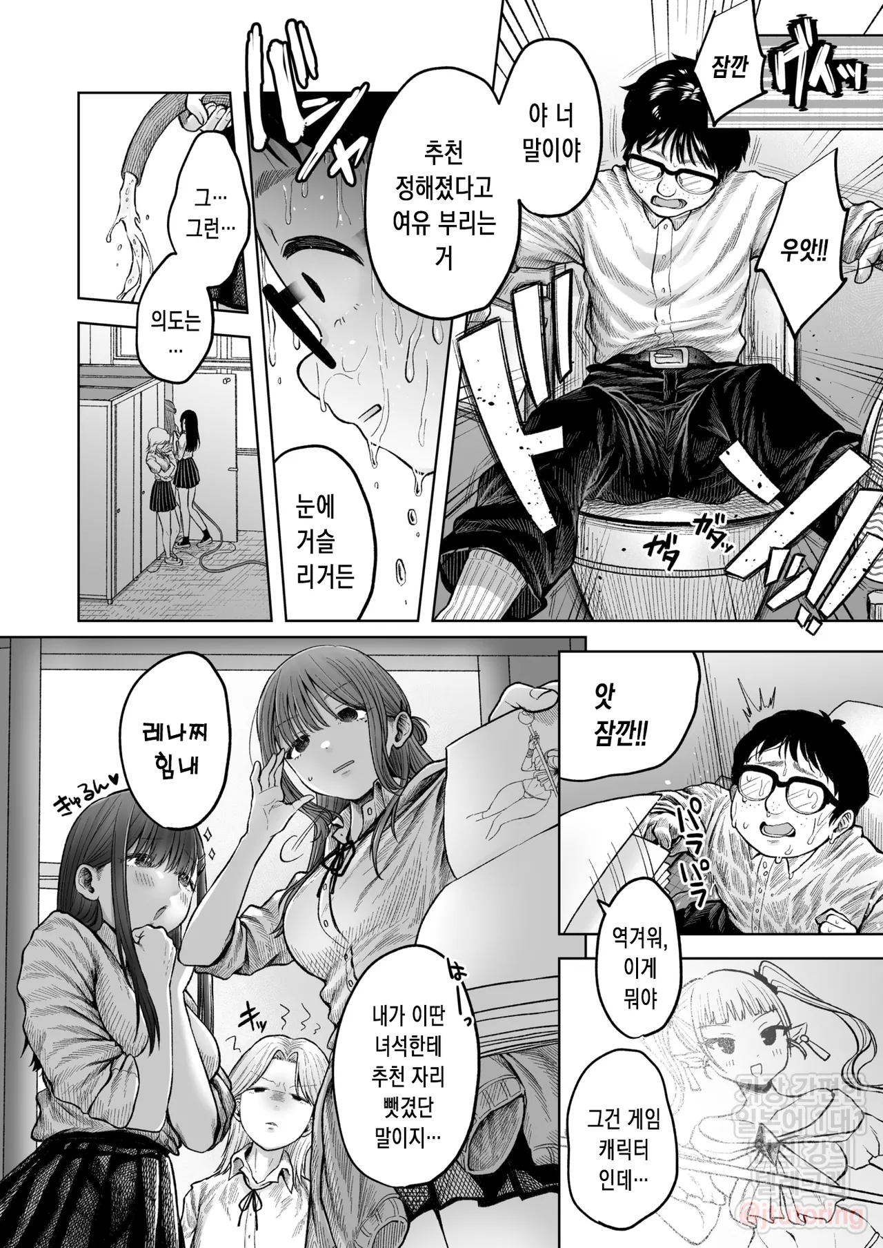 Injuu no Jikan | 음란한 복수의 시간 page 5 full