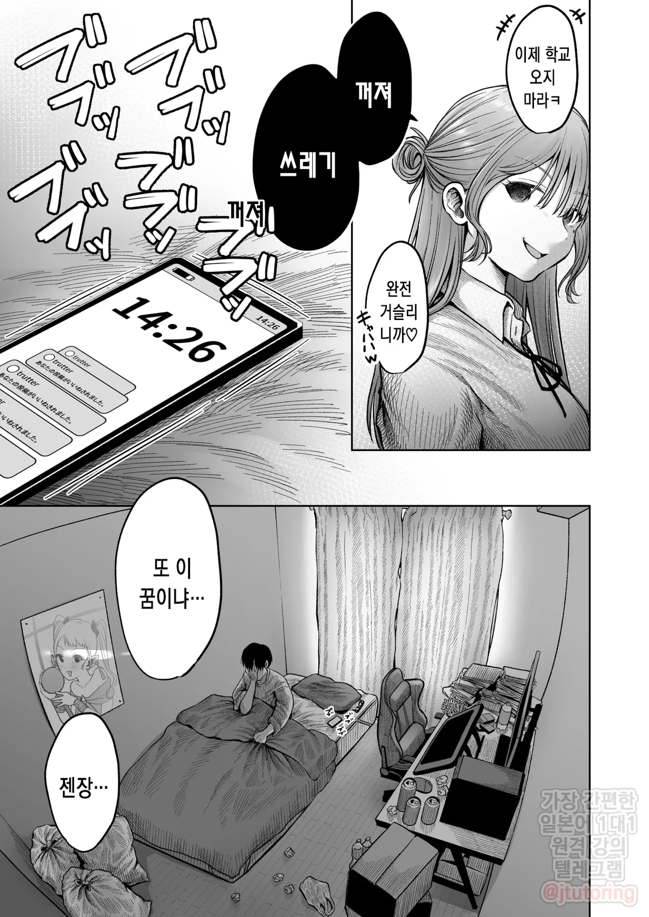 Injuu no Jikan | 음란한 복수의 시간 page 8 full