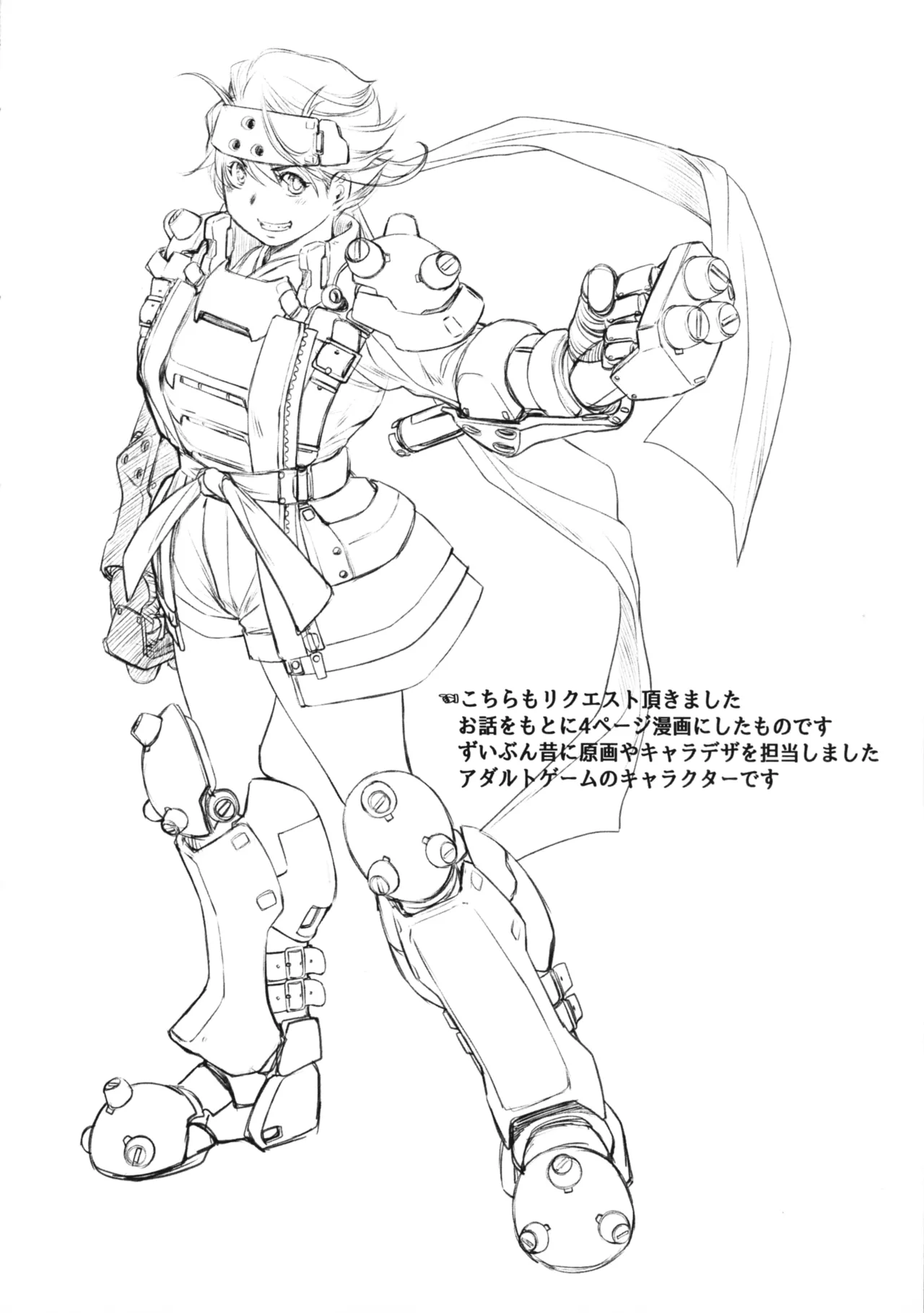 Etchi Sketch One Book Kaichouban page 12 full