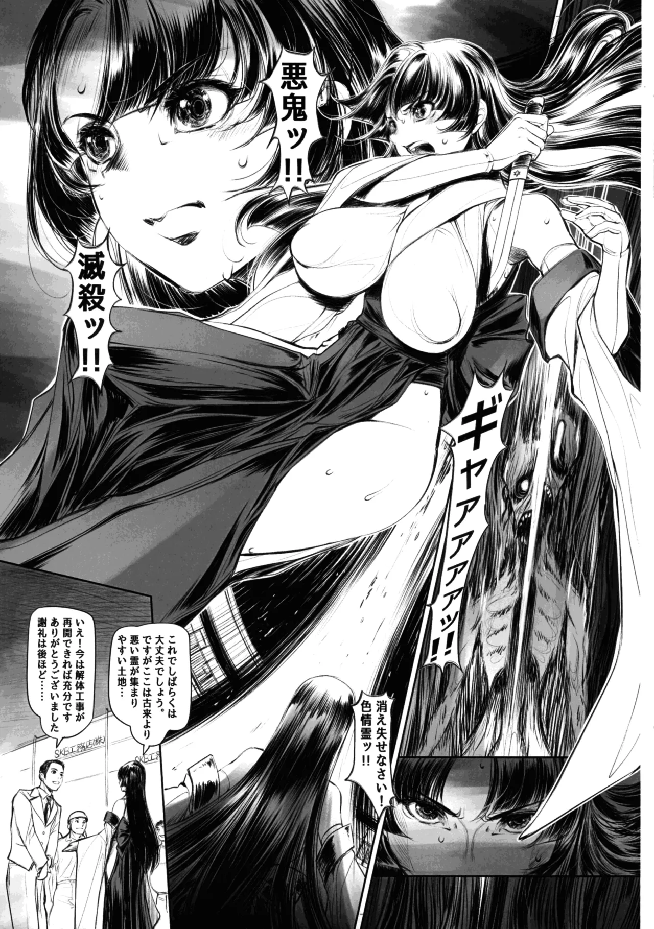 Etchi Sketch One Book Kaichouban page 9 full