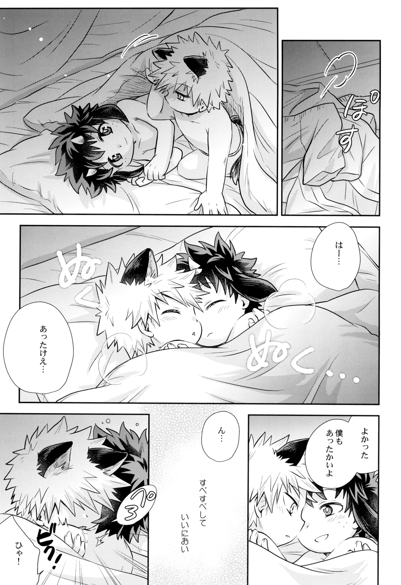 Tomodachinanoni xx shisou page 11 full