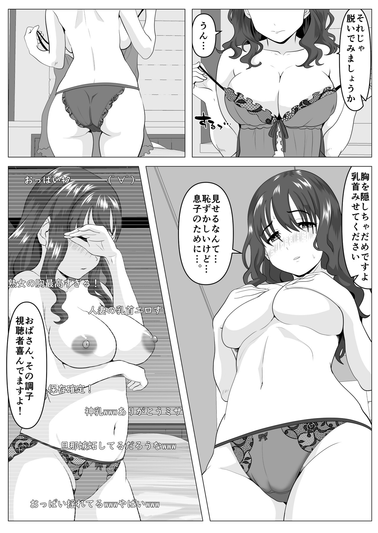 Haha Misako no Namahaishin page 11 full