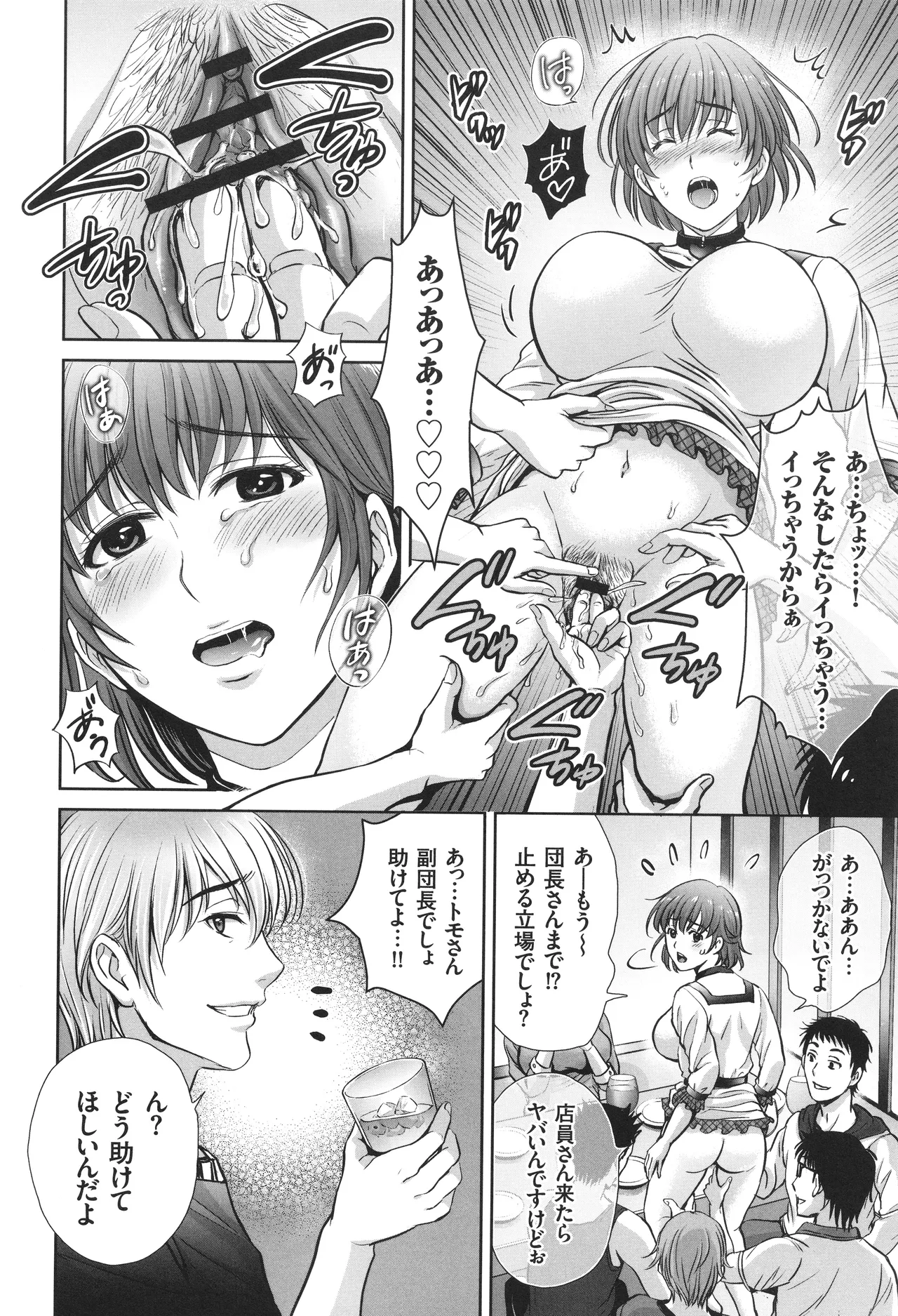 Game Furin Numa ~Inran Hitozuma ga Dan Houkai Saseru made~ page 11 full