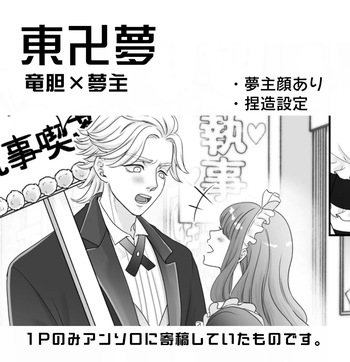 [Kou] Bunkamatsuri (Tokyo Revengers) cover