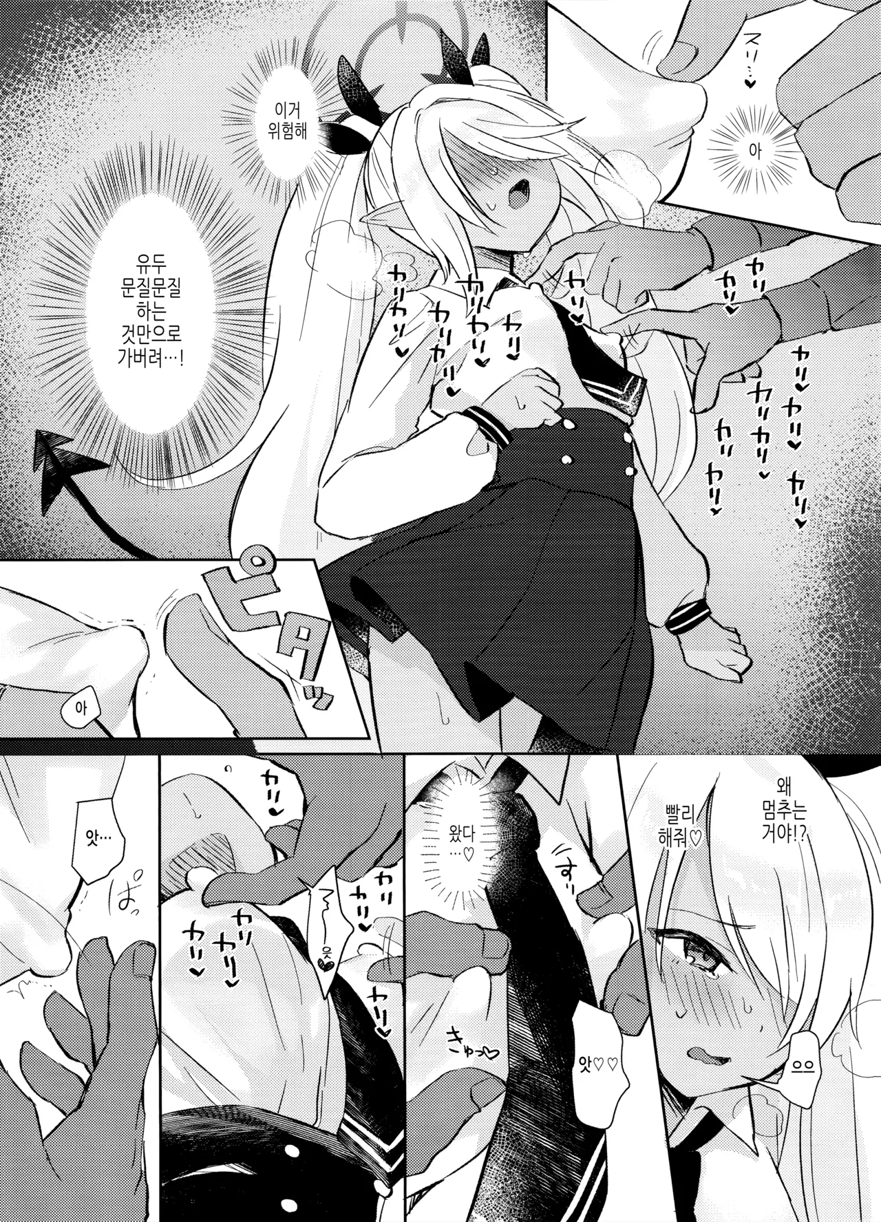 30 Nikkan Kinyoku Shiteiru Iori to, | 30일간 금욕하는 이오리와, page 12 full