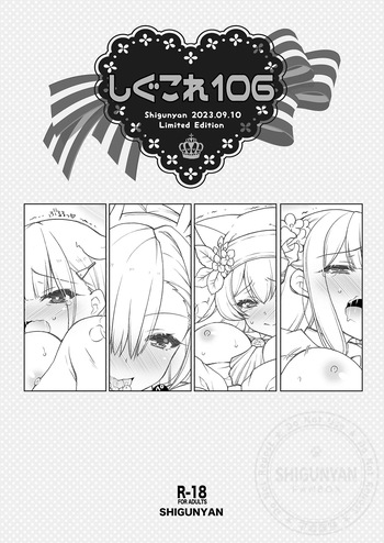 [Shigunyan (Shigunyan)] Shigukore 106 (Blue Archive) [Digital] cover