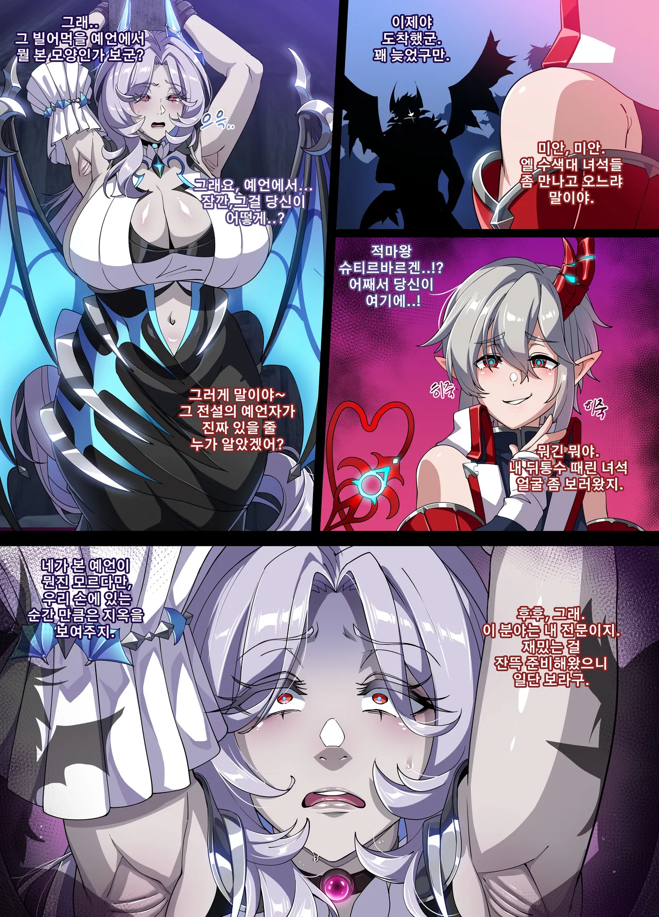 ELSWORD Series <Barkat> page 4 full