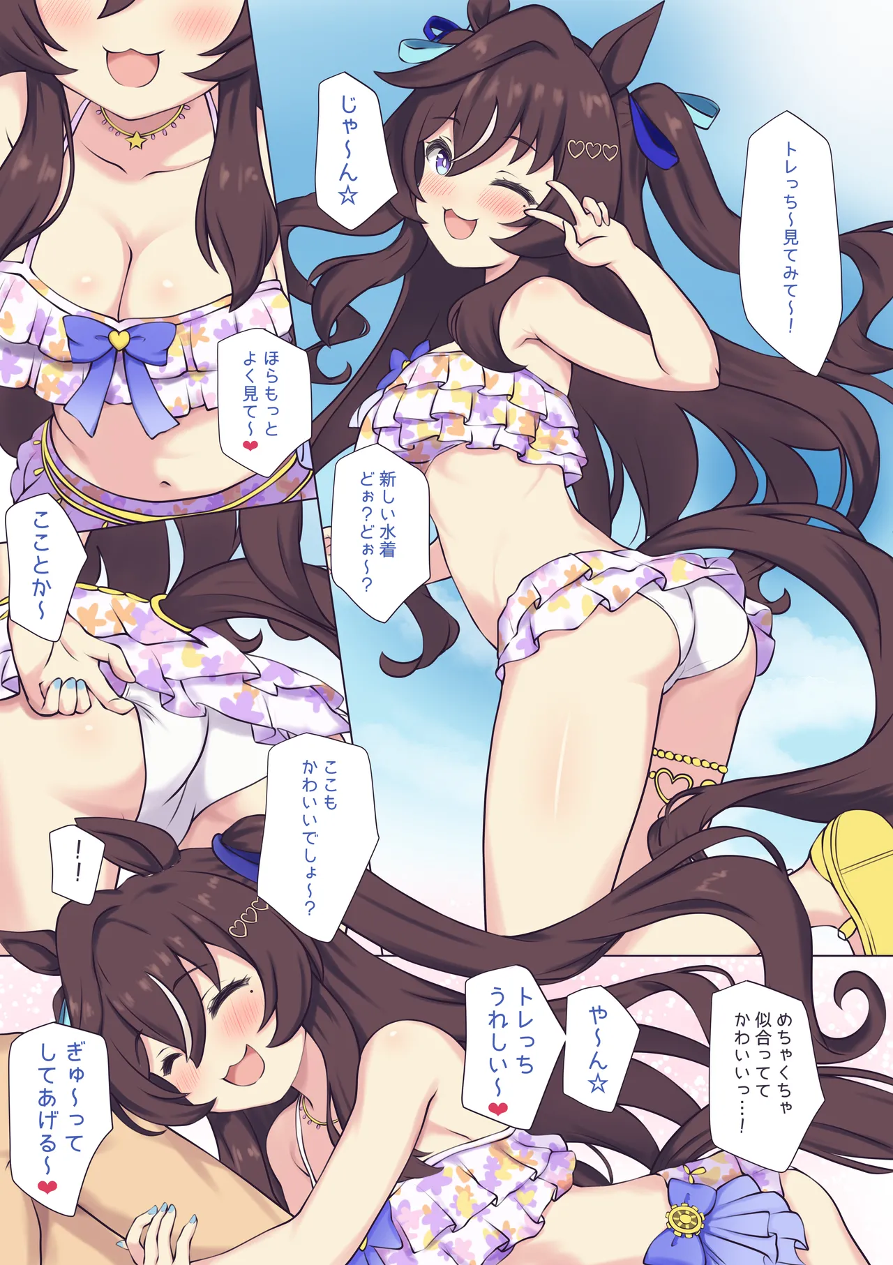 Mizugi vivlos to H♡ page 1 full