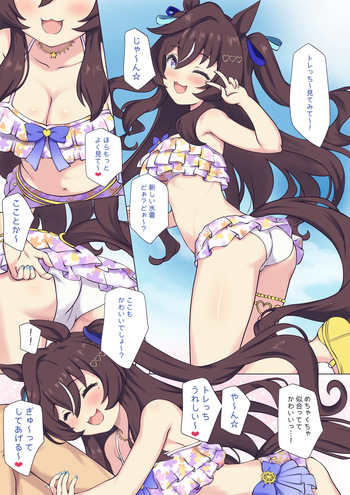 [feeri] Mizugi vivlos to H♡ (umamusume) [uncensored] cover