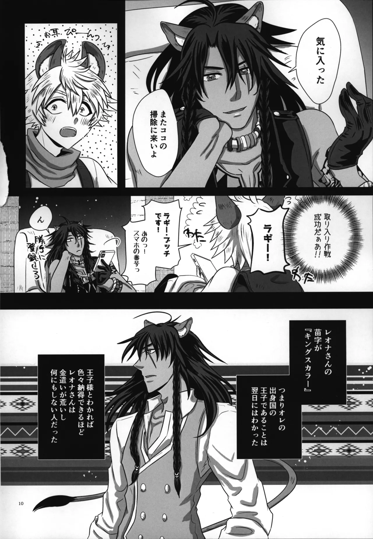 luagh with me page 11 full