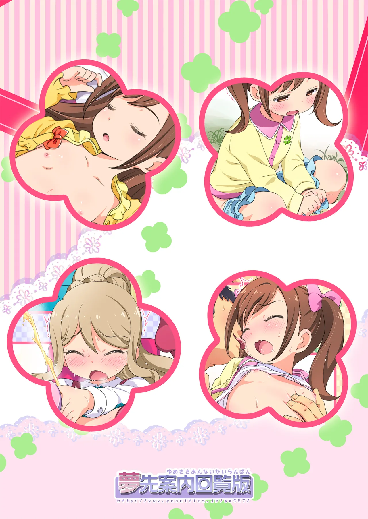 Kokoro-chan Kansatsu Nikki page 11 full