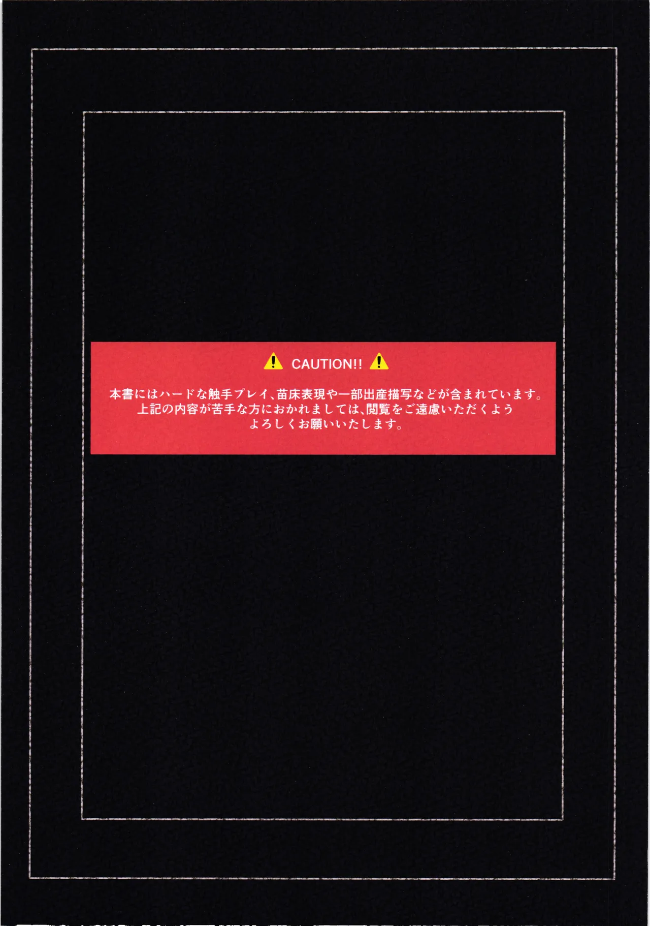 Zoku Mizu-kun ga Tsuyo Sugita Sekaisen page 2 full