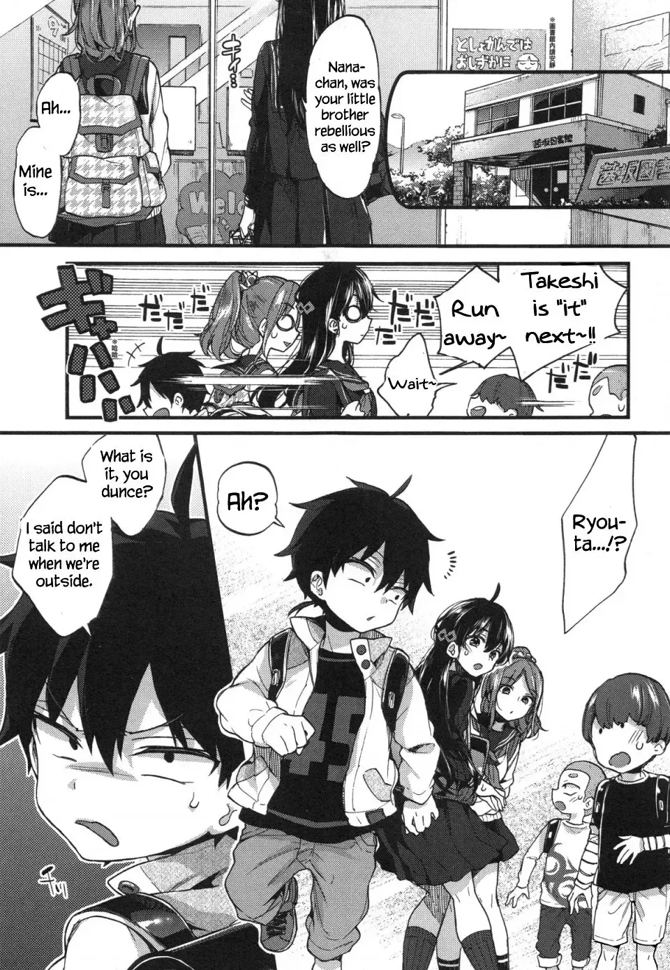 The Way to Treat Rebellion morishima kon, page 3 full