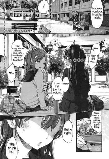 [Morishima kon] The Way to Treat Rebellion morishima kon, (2018-03) [English] [decensored] [Digital] cover