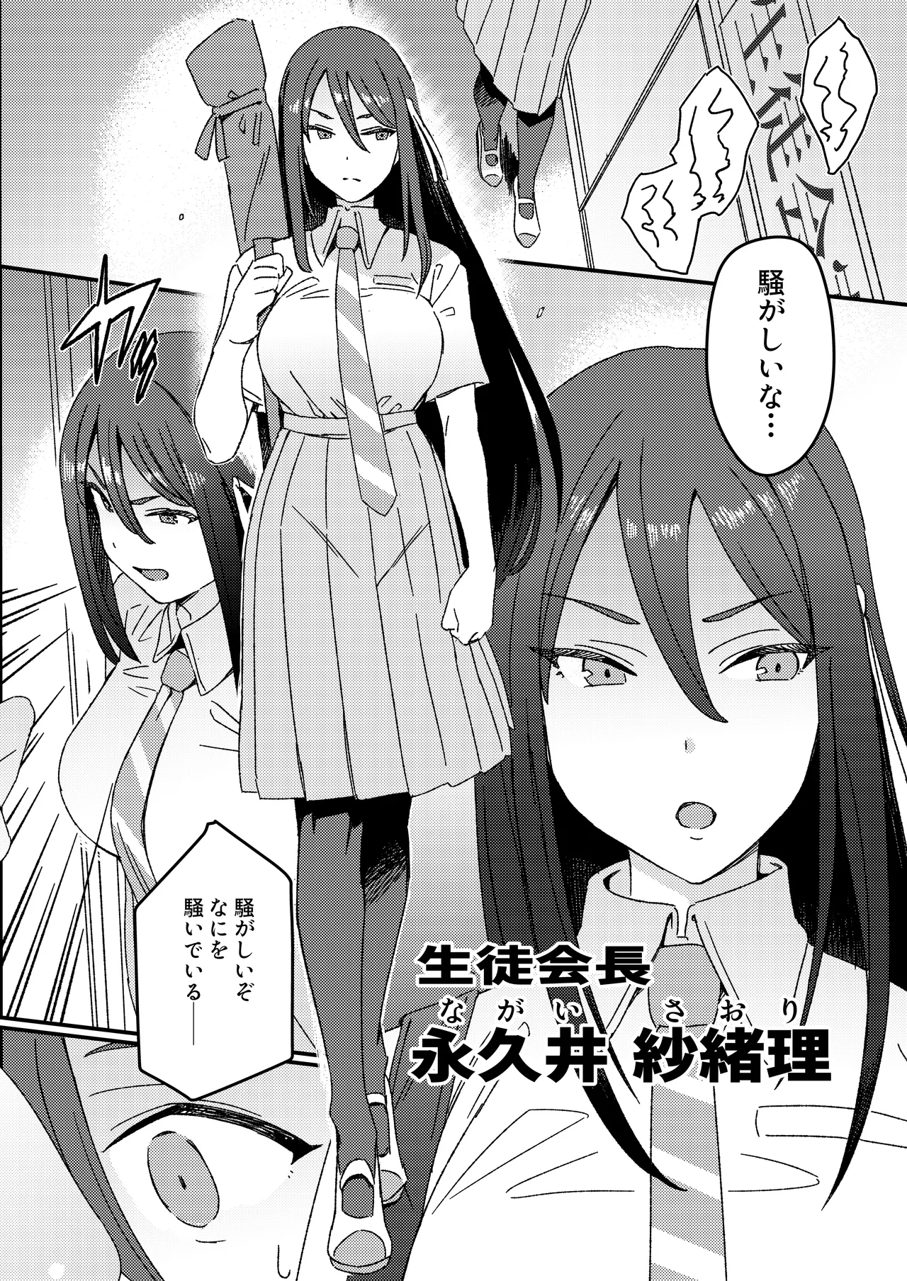 Futanari Switch page 11 full