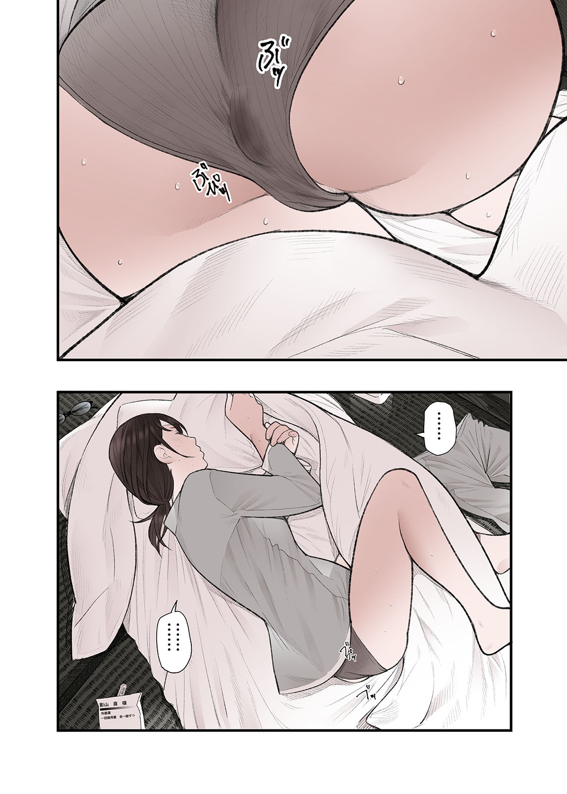 Ichiou, Share House no Kanrinin Nandesu ga... Ch. 3 page 12 full