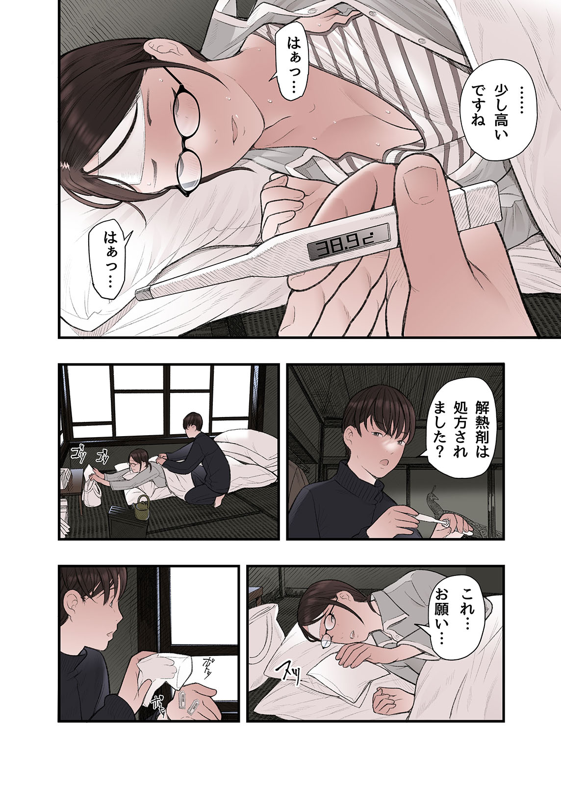 Ichiou, Share House no Kanrinin Nandesu ga... Ch. 3 page 8 full