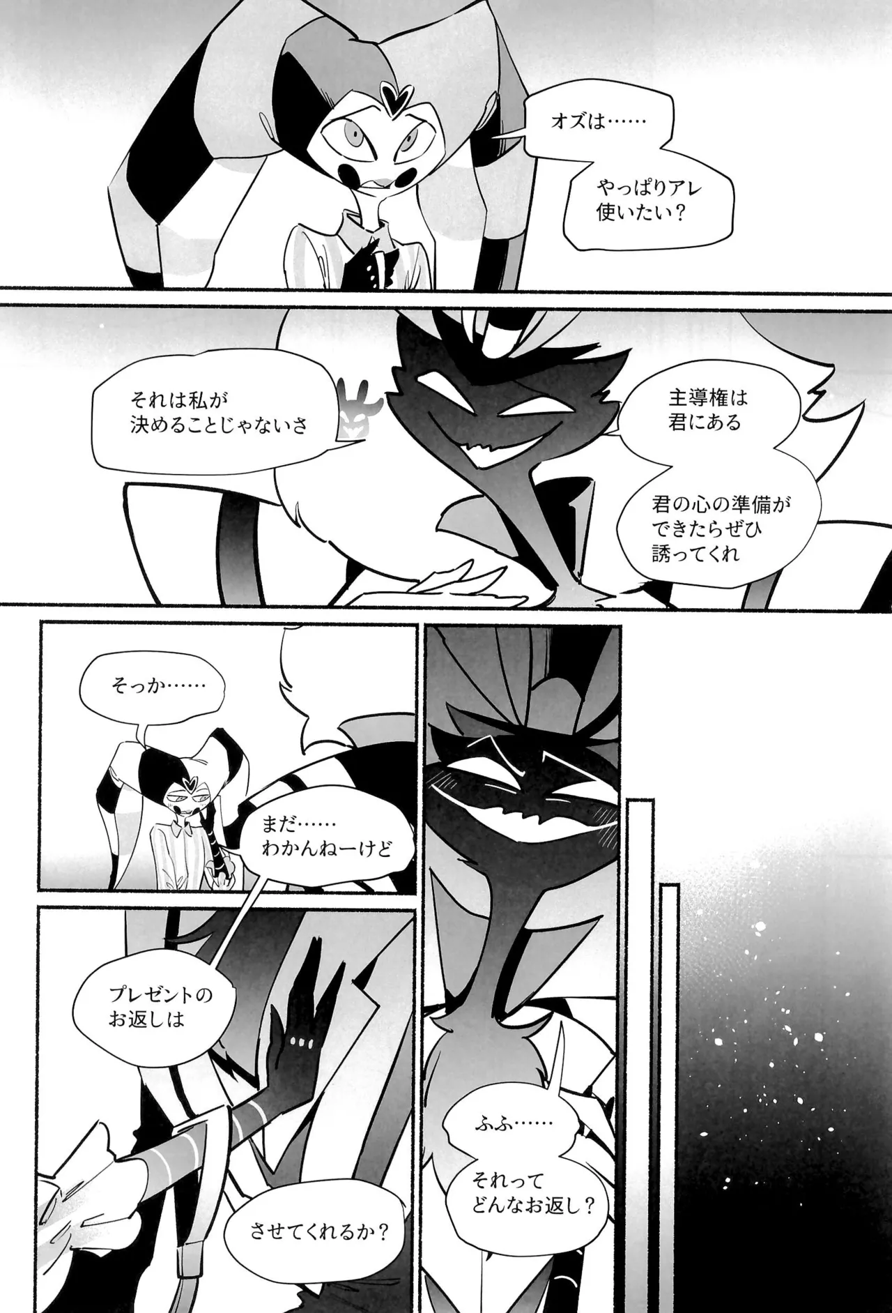 Mate, Osuwari, Goshujin-sama page 11 full