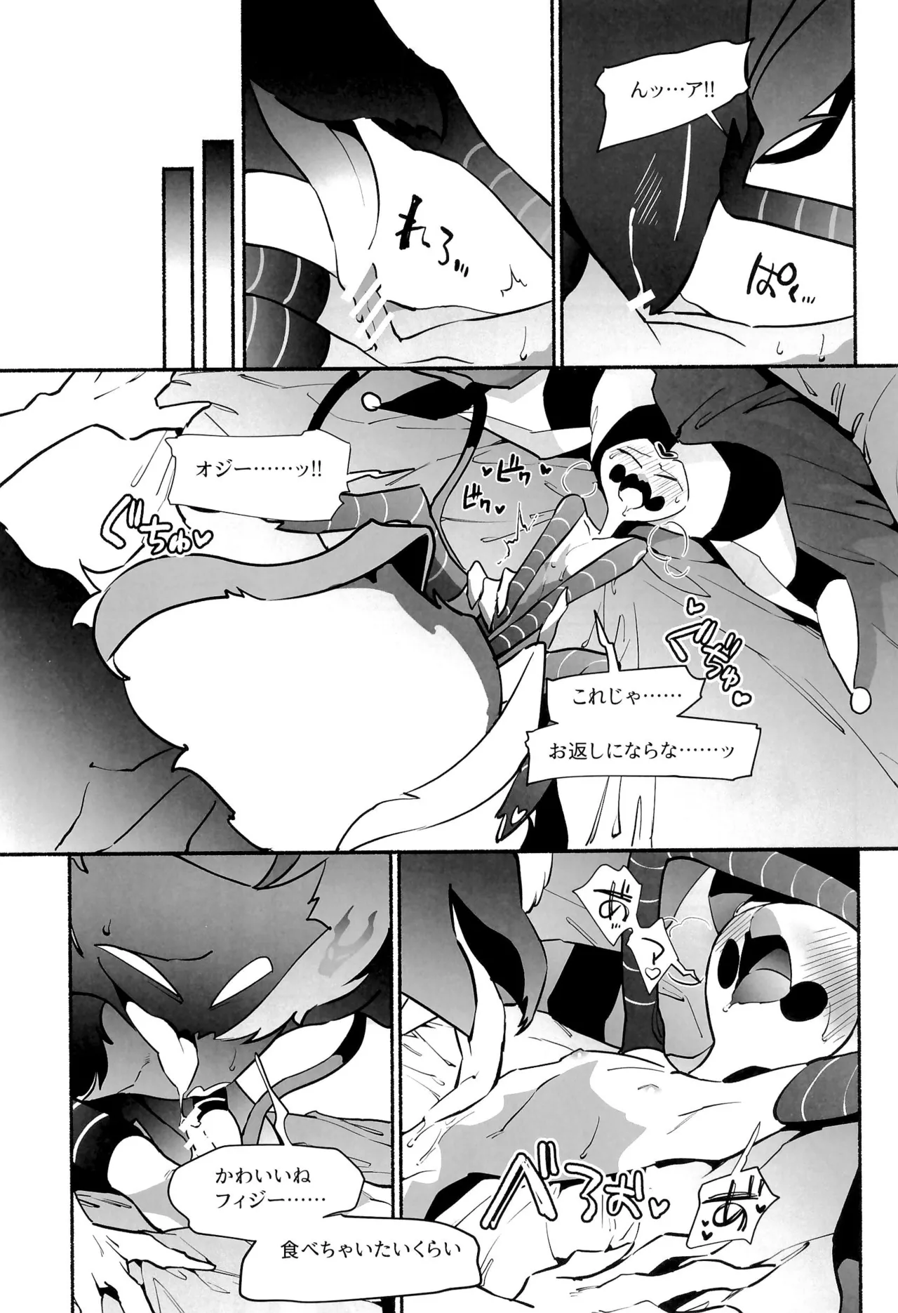 Mate, Osuwari, Goshujin-sama page 12 full