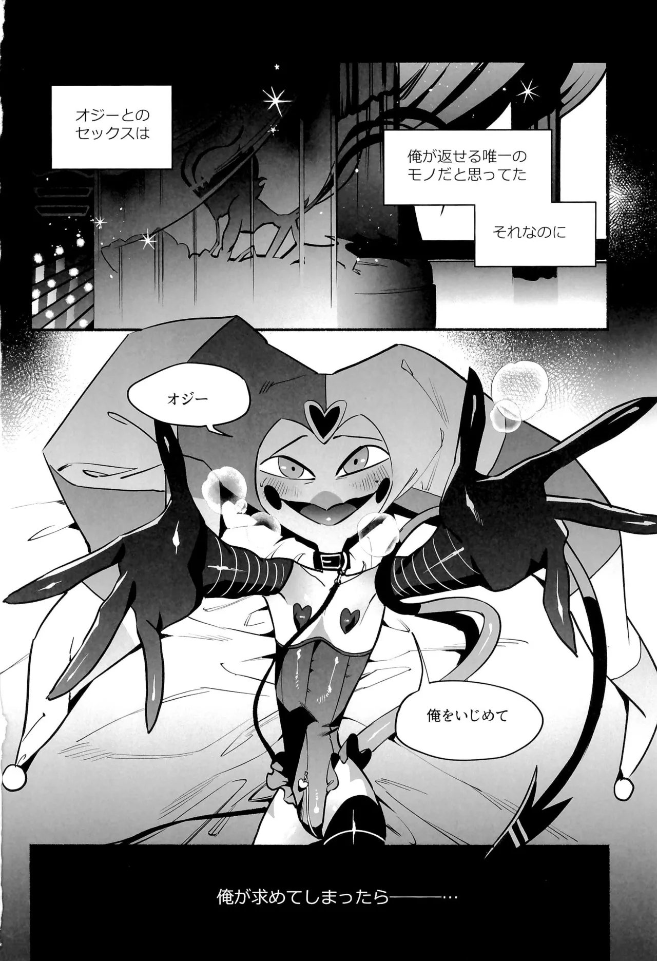 Mate, Osuwari, Goshujin-sama page 3 full