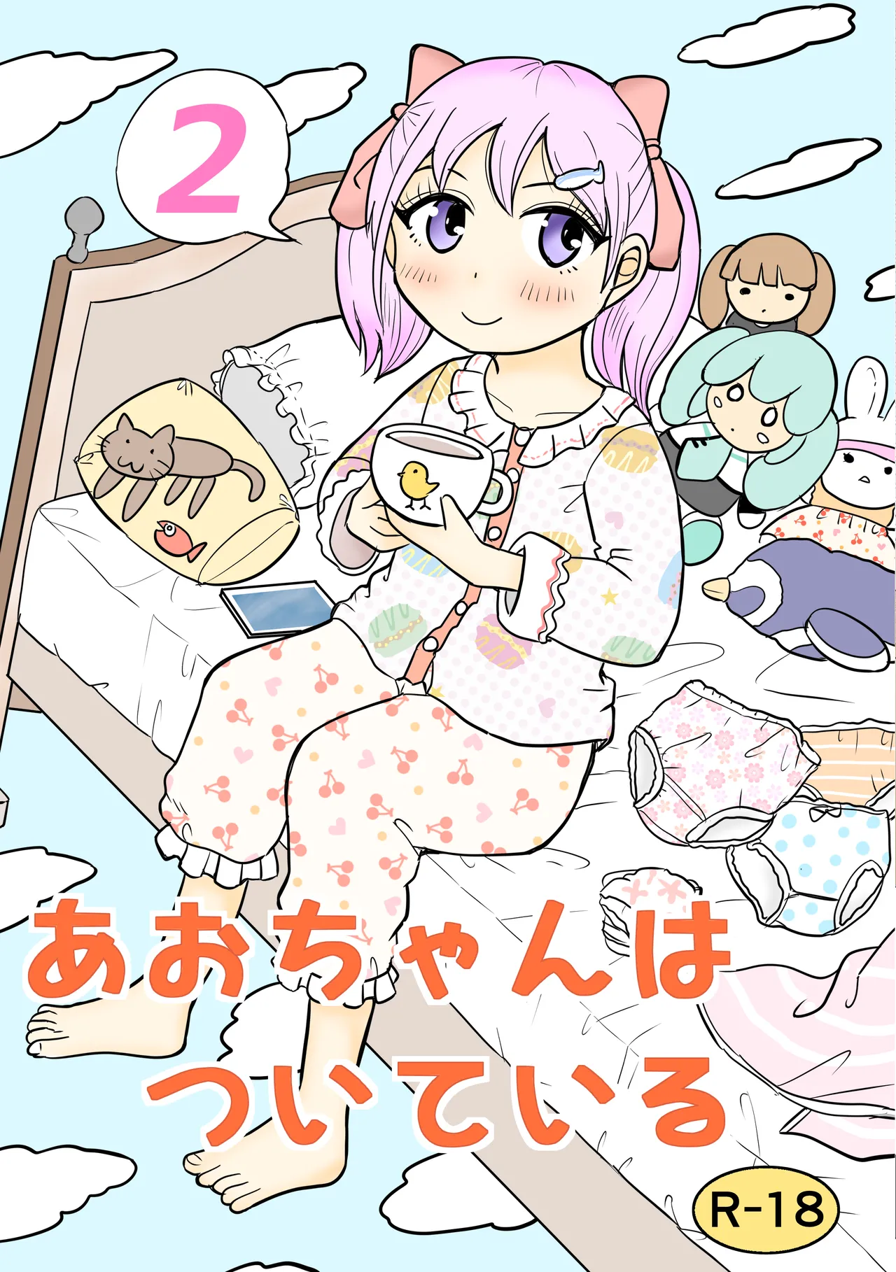 Ao-chan wa tsuite iru 2 page 1 full