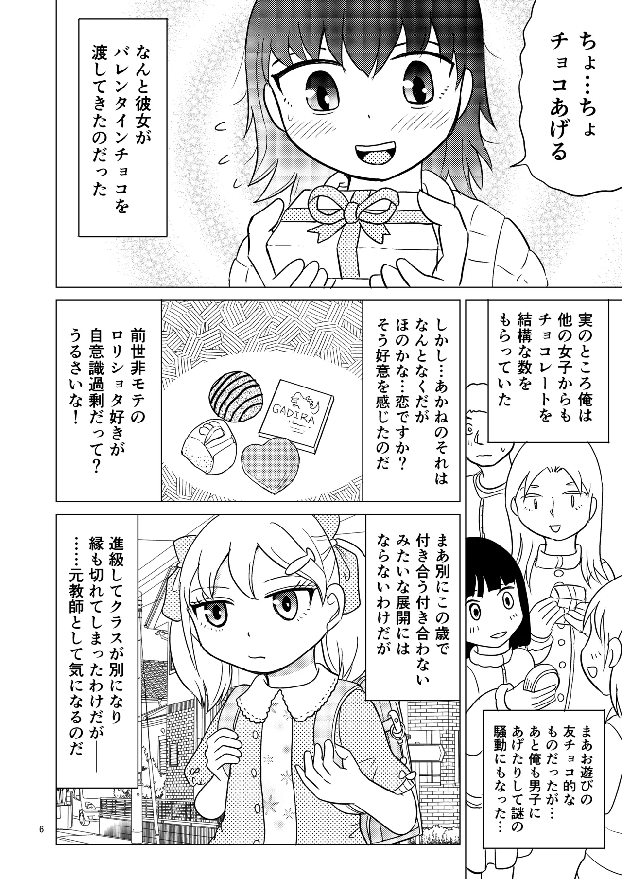 Ao-chan wa tsuite iru 2 page 5 full