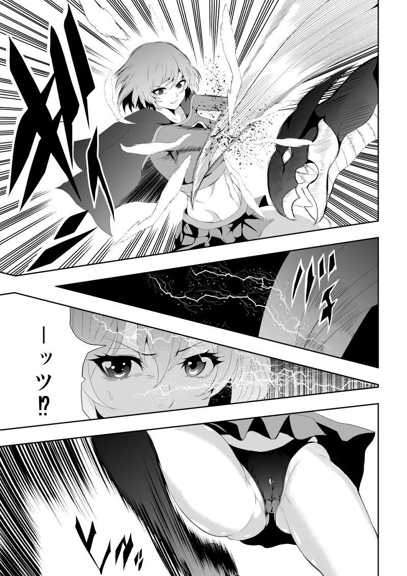 ヒロイン敗北 -電撃責め- page 11 full