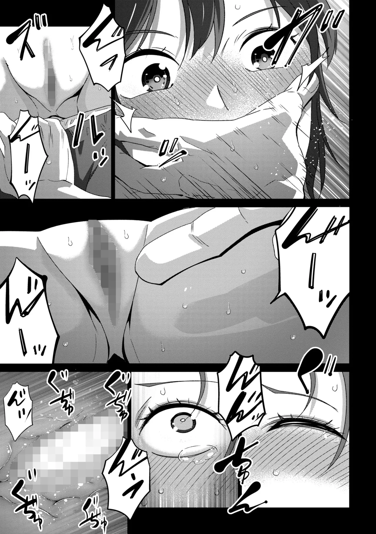 COMIC Masyo 2025-12 page 11 full
