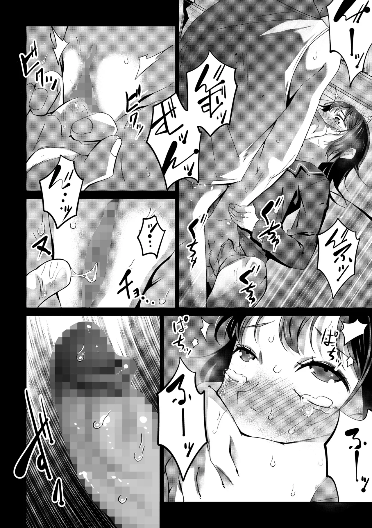 COMIC Masyo 2025-12 page 12 full