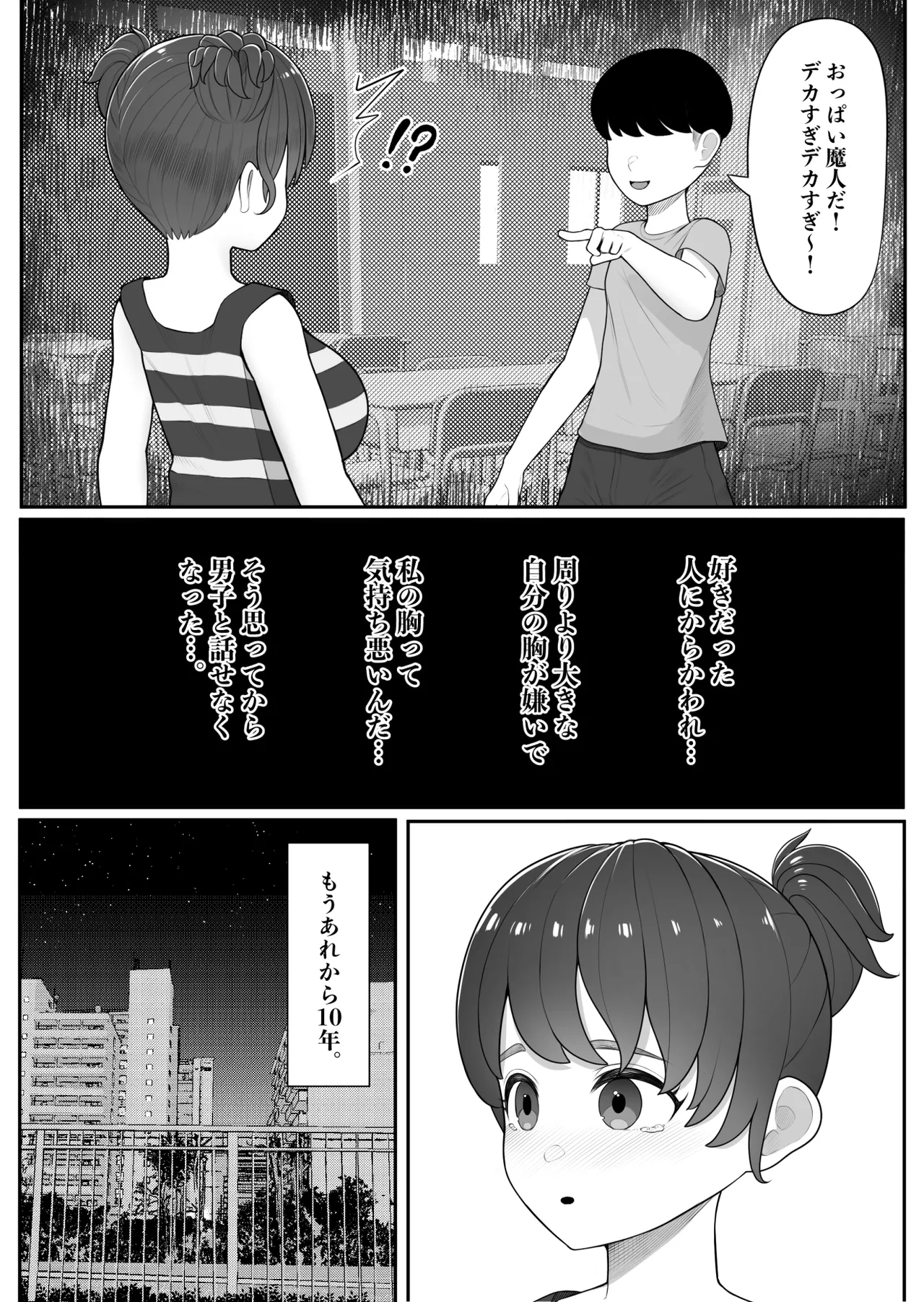 子宮の悪魔 page 2 full