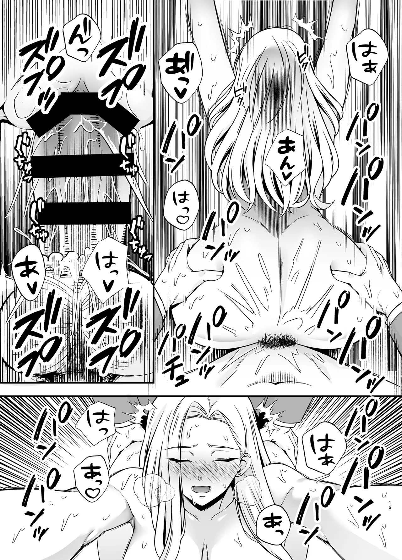 服従教室4 洗脳ガスでクラスメイトにヤりたい放題 page 12 full