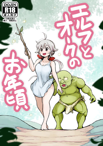 [Mugihoho (Muigyuu)] Elf to Orc no Otoshigoro cover