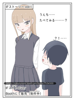 A taste you'll never forget - Mikurunomi