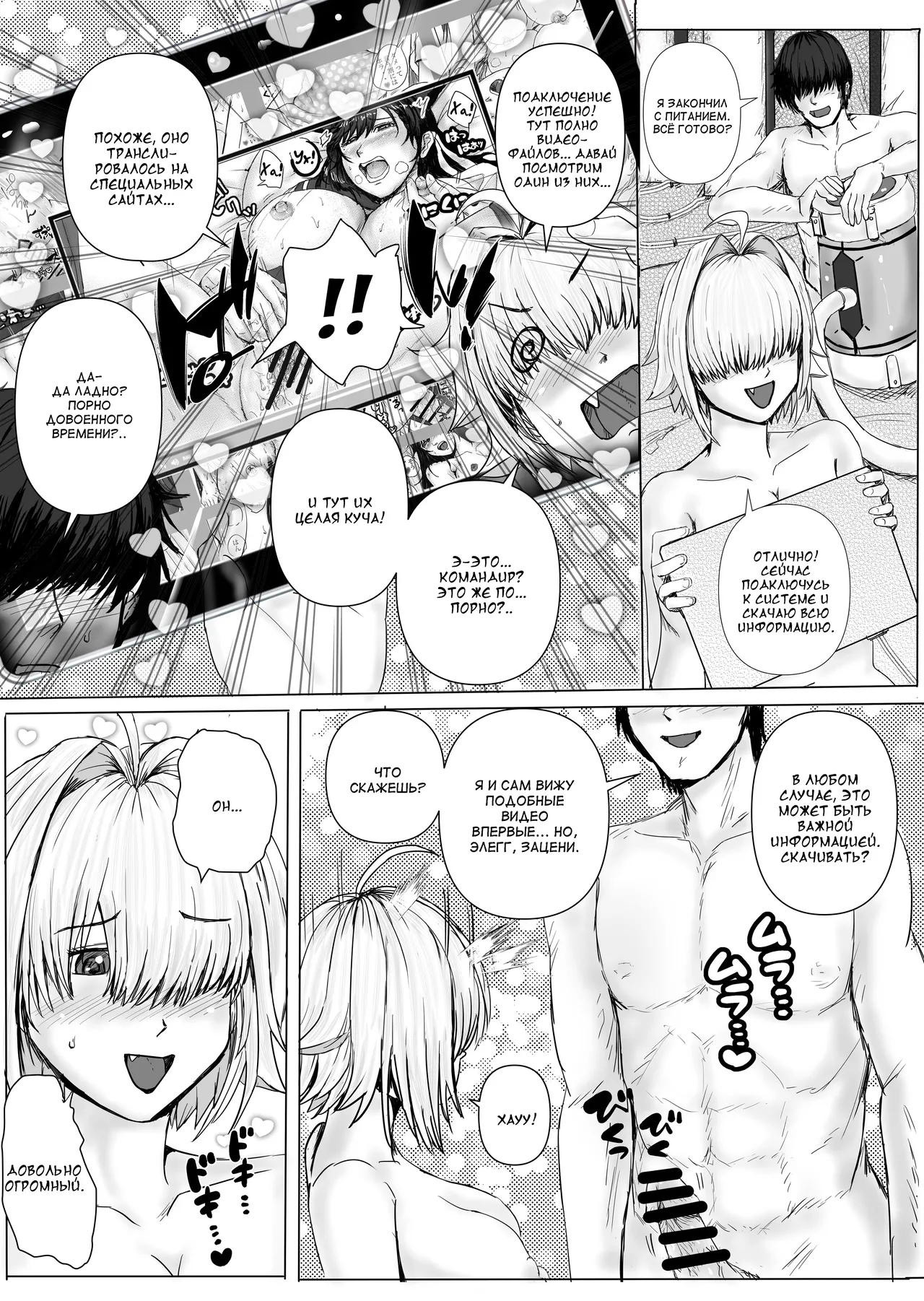 Erect Repair page 6 full