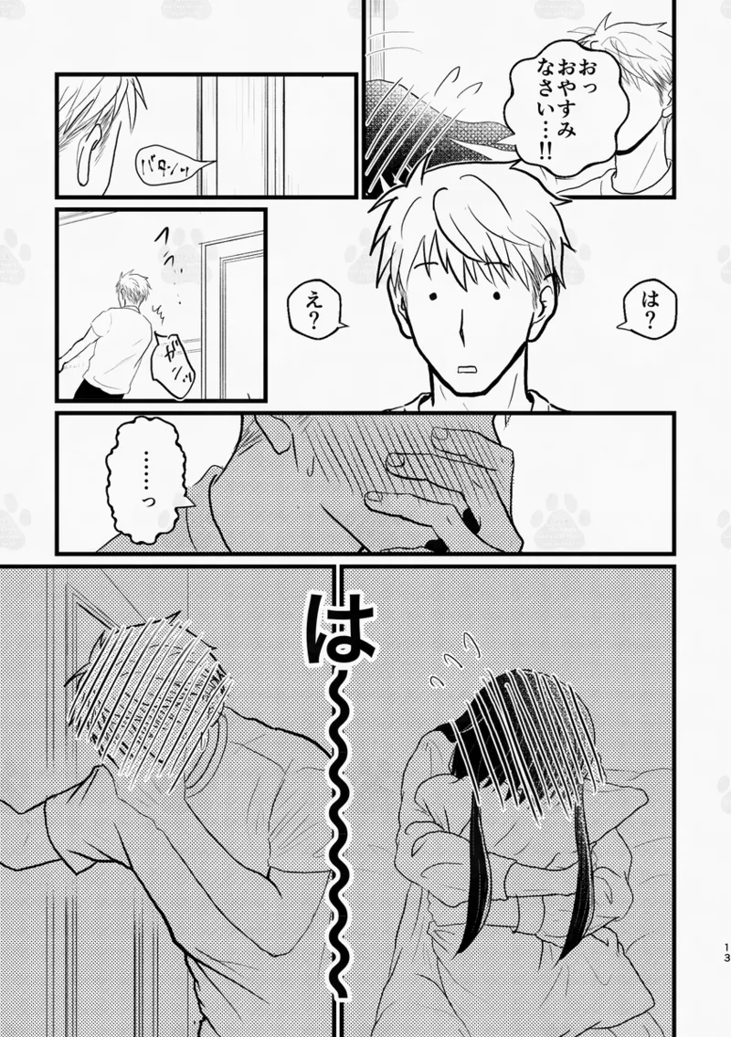 The sleepless beauty page 11 full