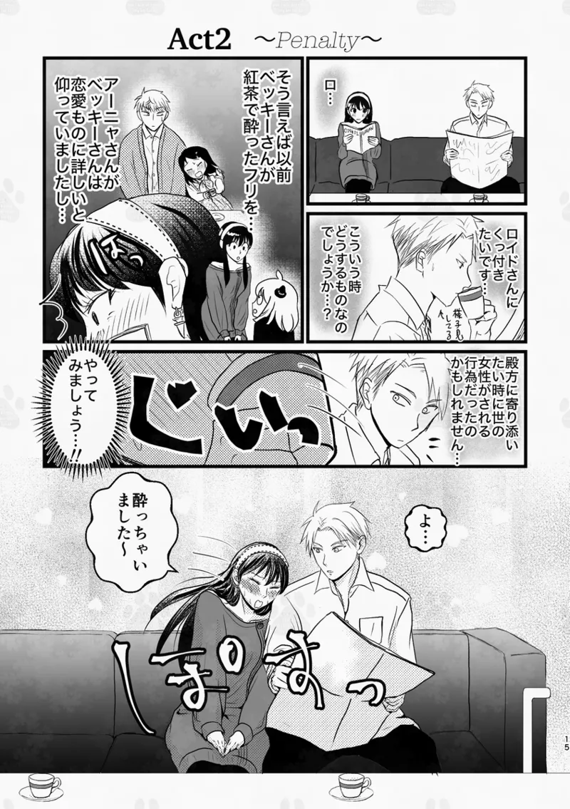 The sleepless beauty page 12 full