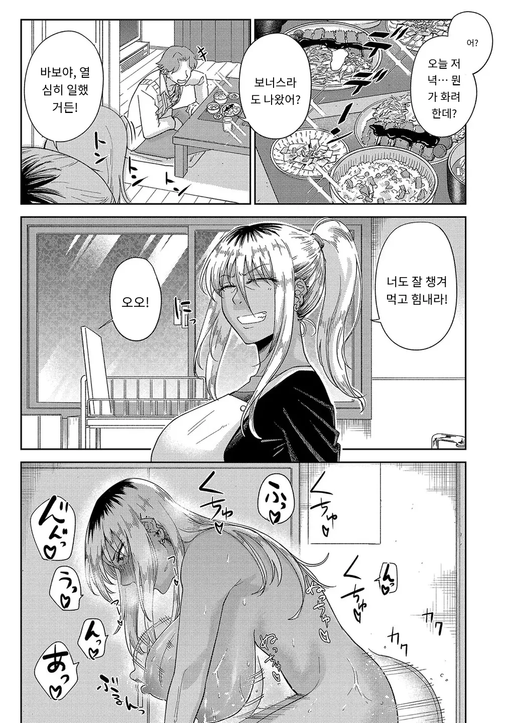 『団地妻バイト』 COMIC Magnum Vol.191 page 11 full