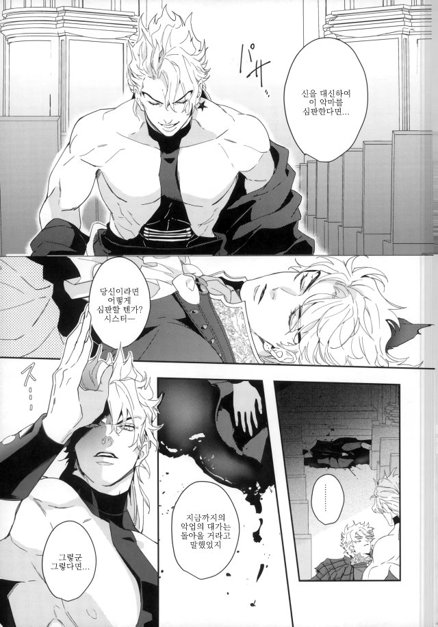Blood will have blood page 11 full