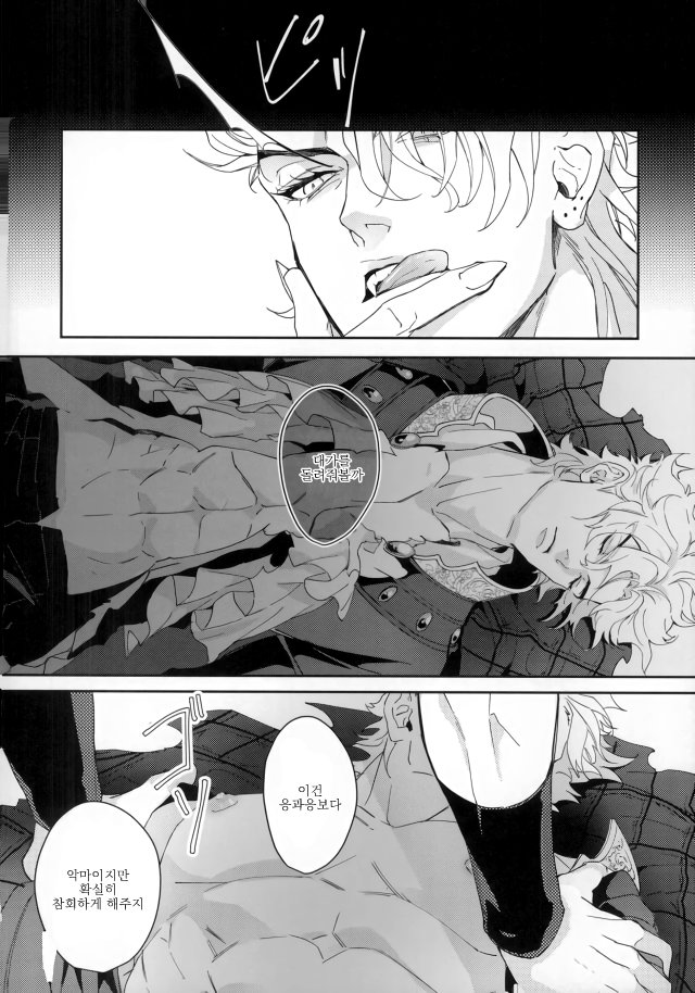 Blood will have blood page 12 full